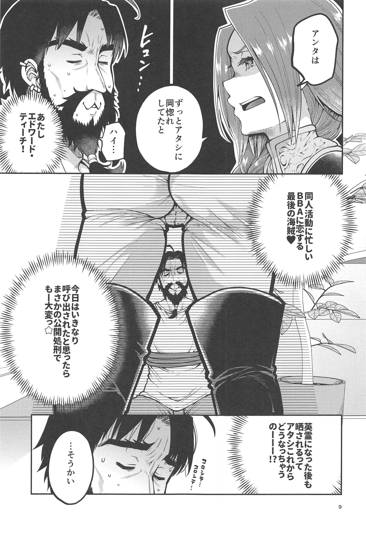 Higedra no Erohon - Page 10