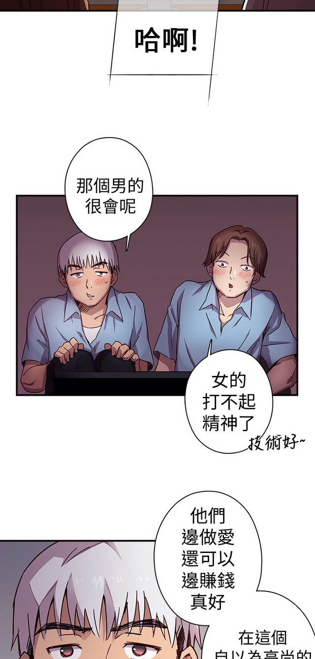 H校园 第一季1-10 ch. - Page 9