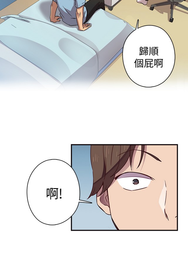 H校园 第一季1-10 ch. - Page 11