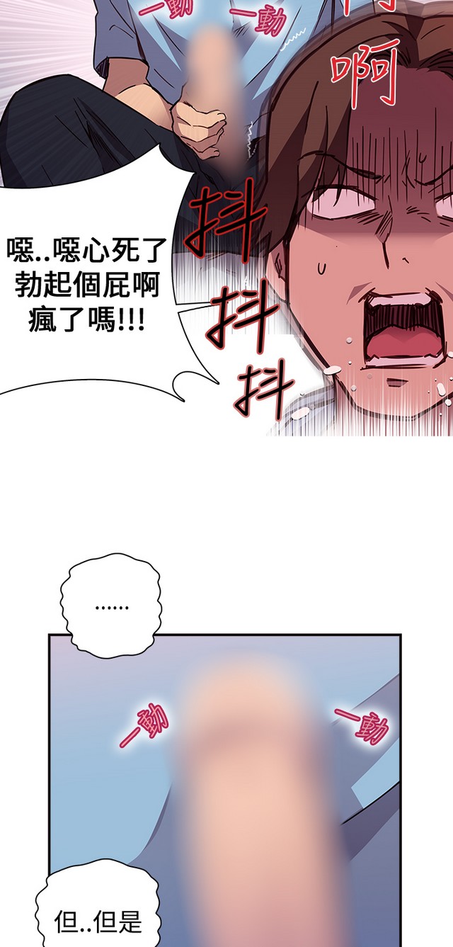 H校园 第一季1-10 ch. - Page 15