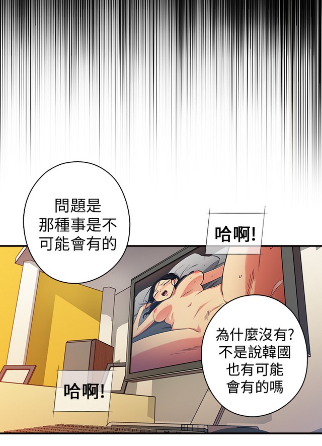 H校园 第一季1-10 ch. - Page 20