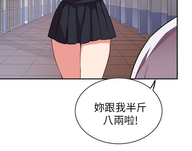 H校园 第一季1-10 ch. - Page 33