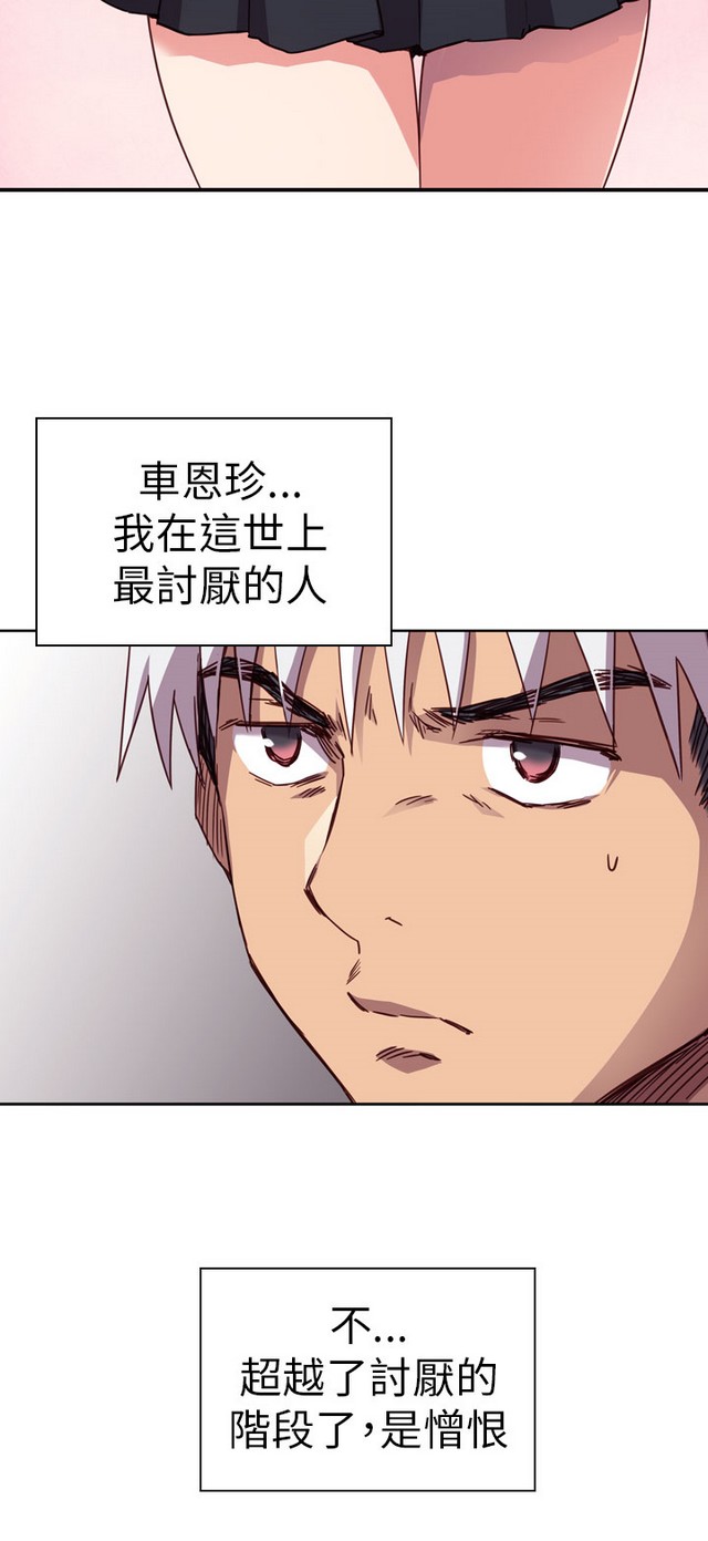 H校园 第一季1-10 ch. - Page 35