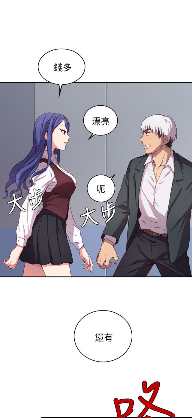 H校园 第一季1-10 ch. - Page 37