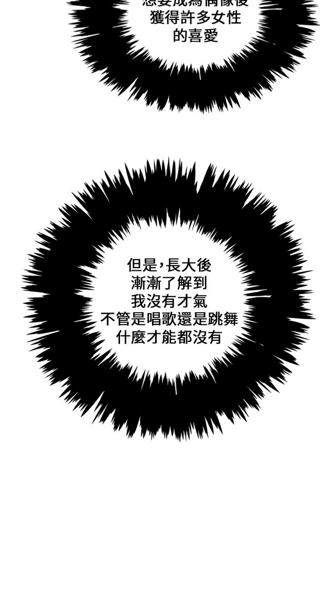 H校园 第一季1-10 ch. - Page 51