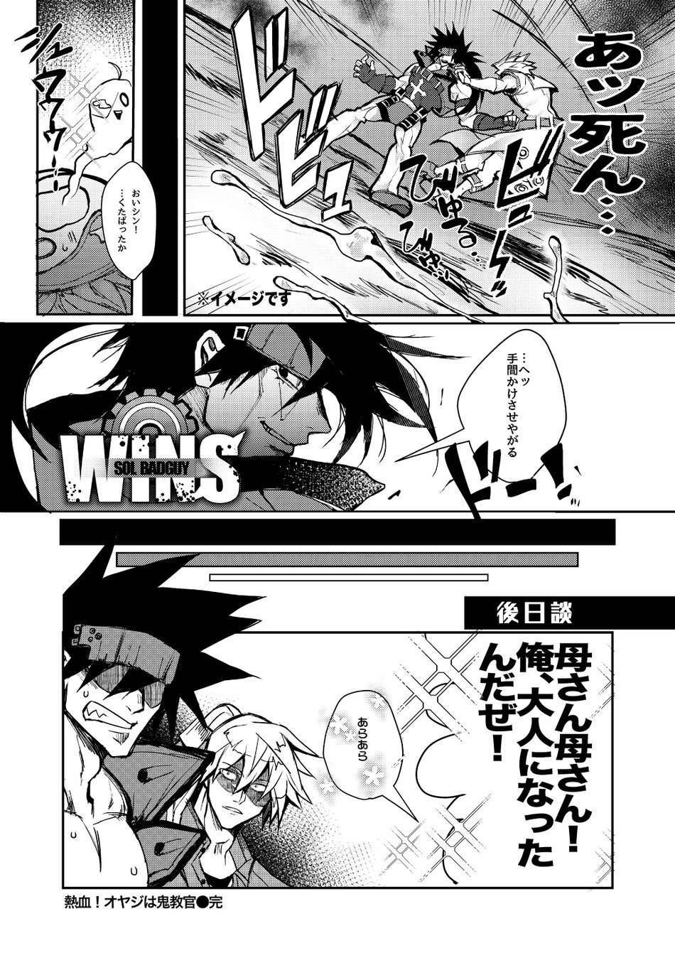 GEAR Kouryaku Hon X-NOMIND - Page 13