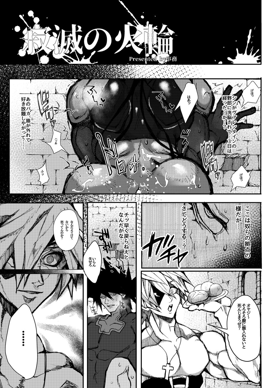GEAR Kouryaku Hon X-NOMIND - Page 14