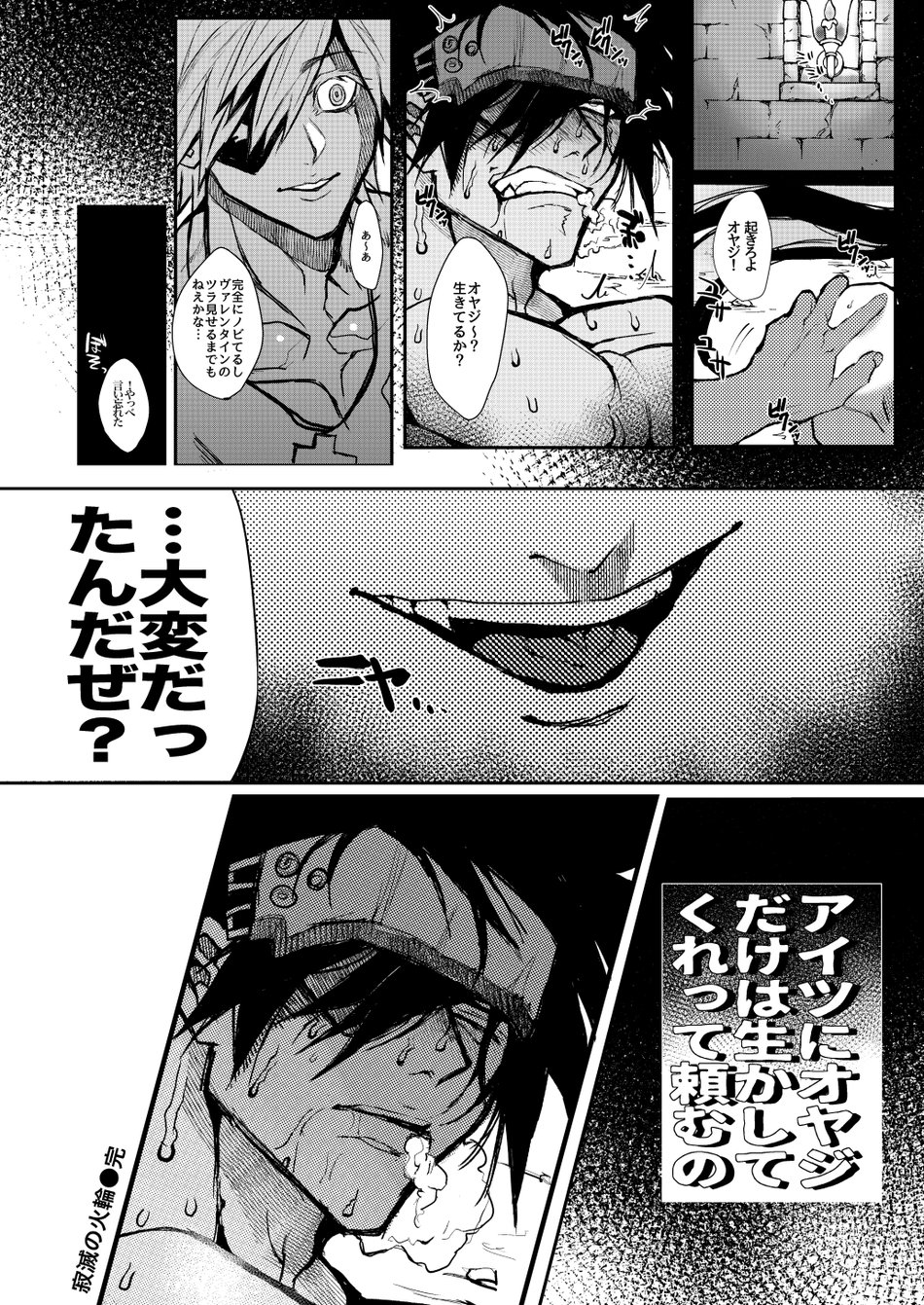 GEAR Kouryaku Hon X-NOMIND - Page 21