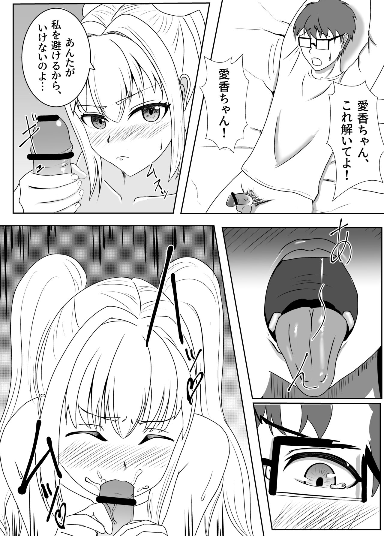 love you!! - Page 10
