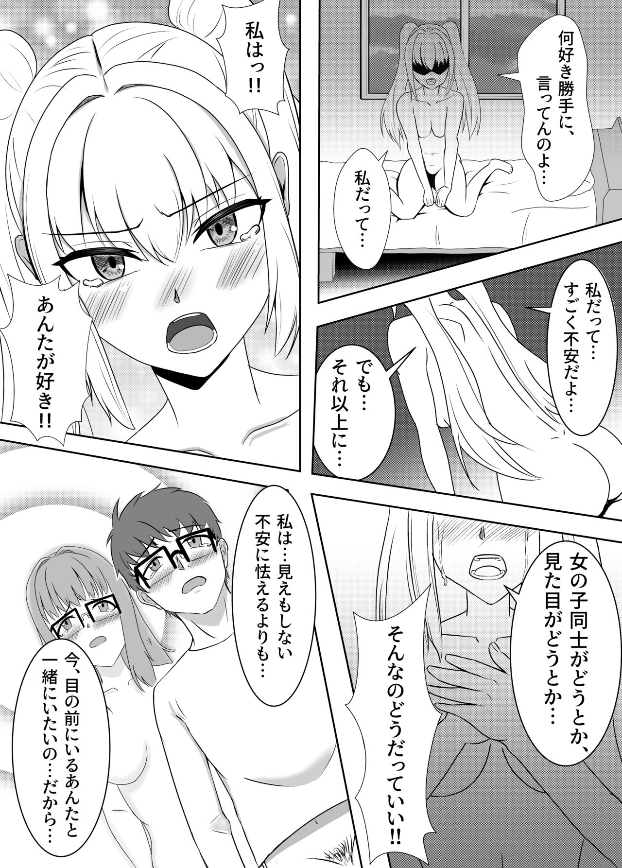 love you!! - Page 14
