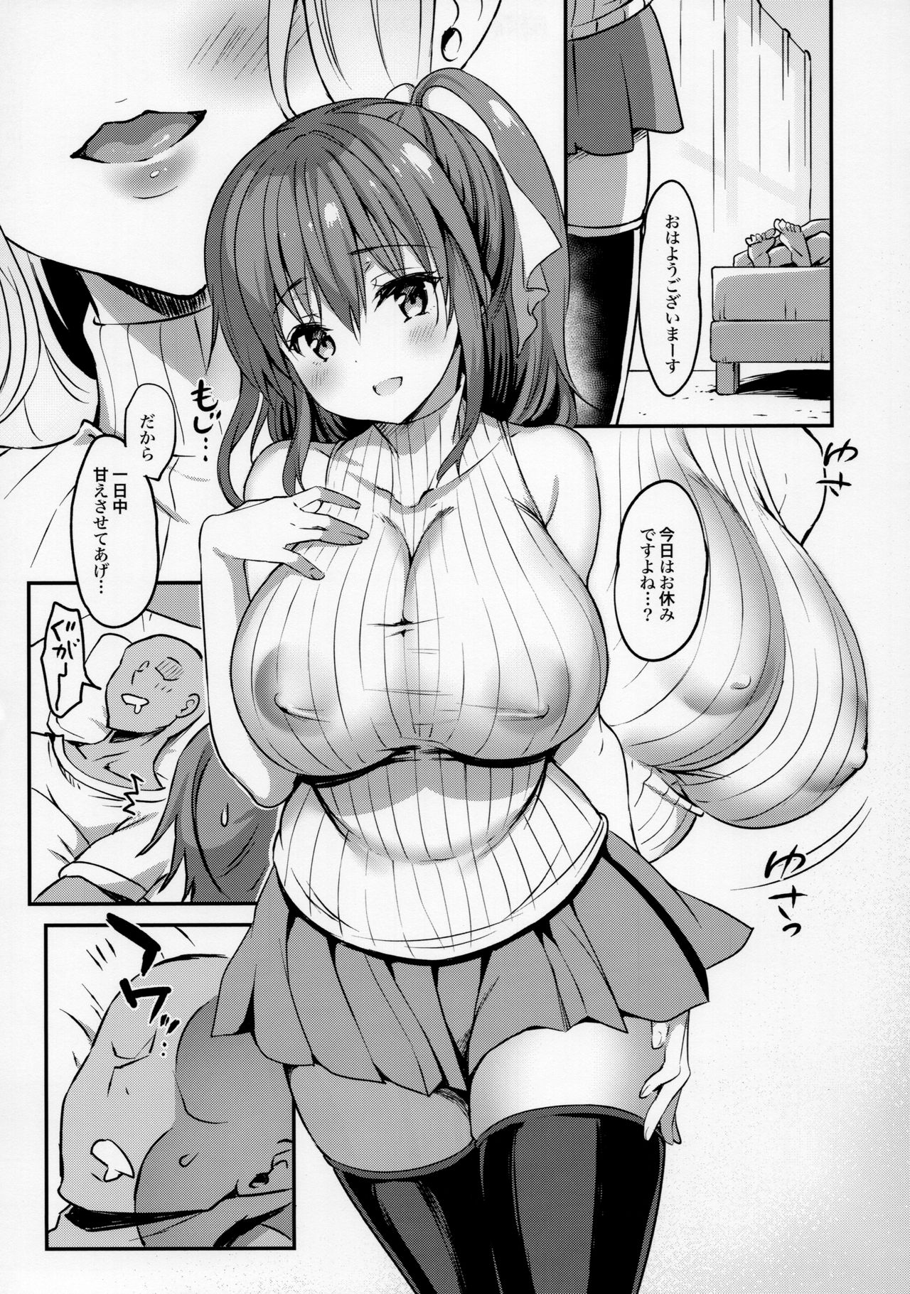 Kanzaki Ayane no Junai Route - Page 12