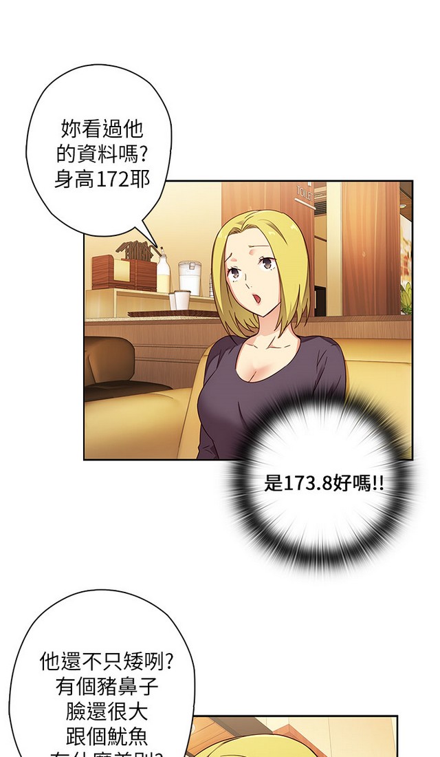 H校园 第一季 ch.10-18 - Page 10