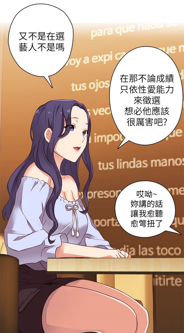 H校园 第一季 ch.10-18 - Page 12