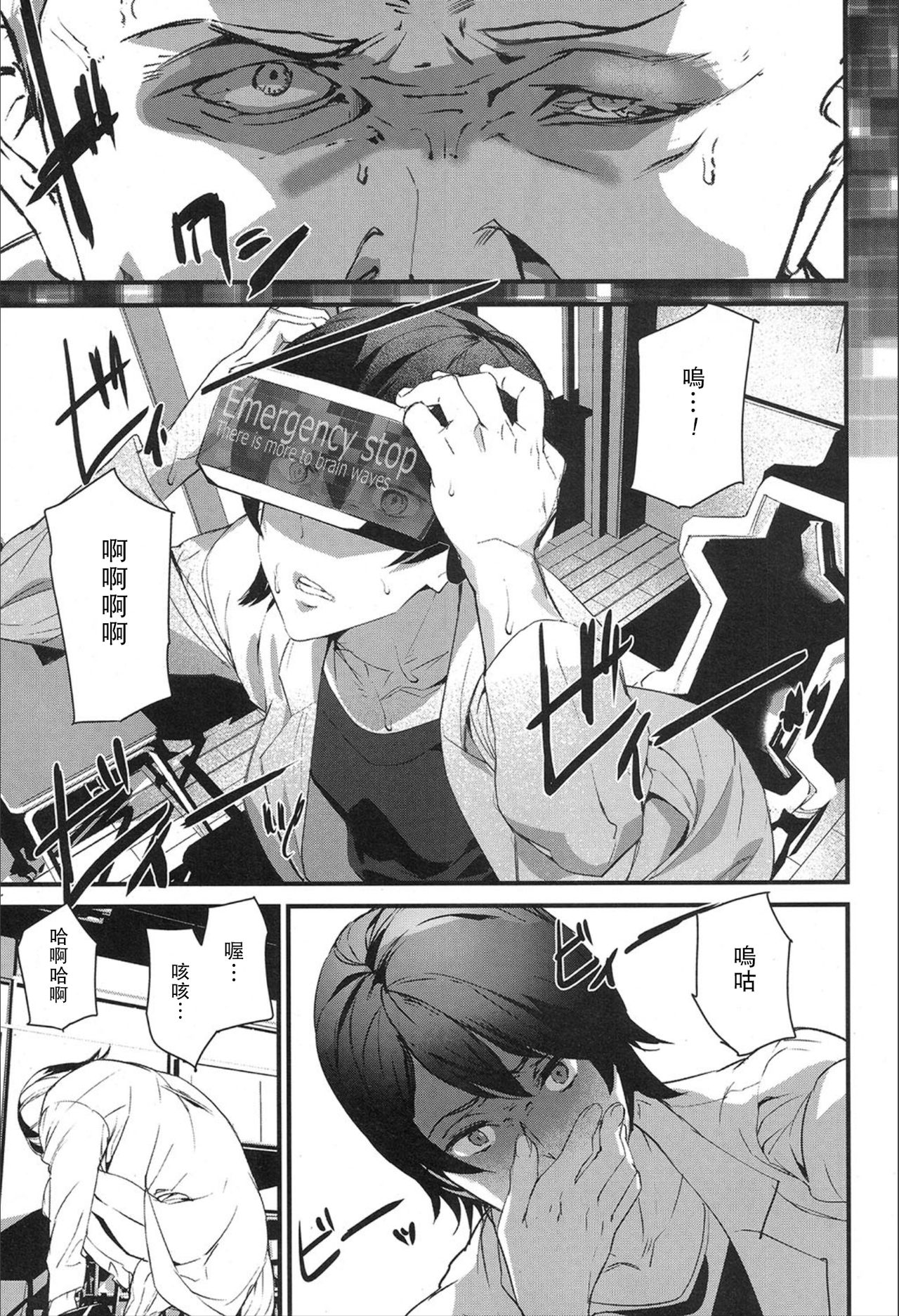 Memory Game Ch. 6 - Page 21