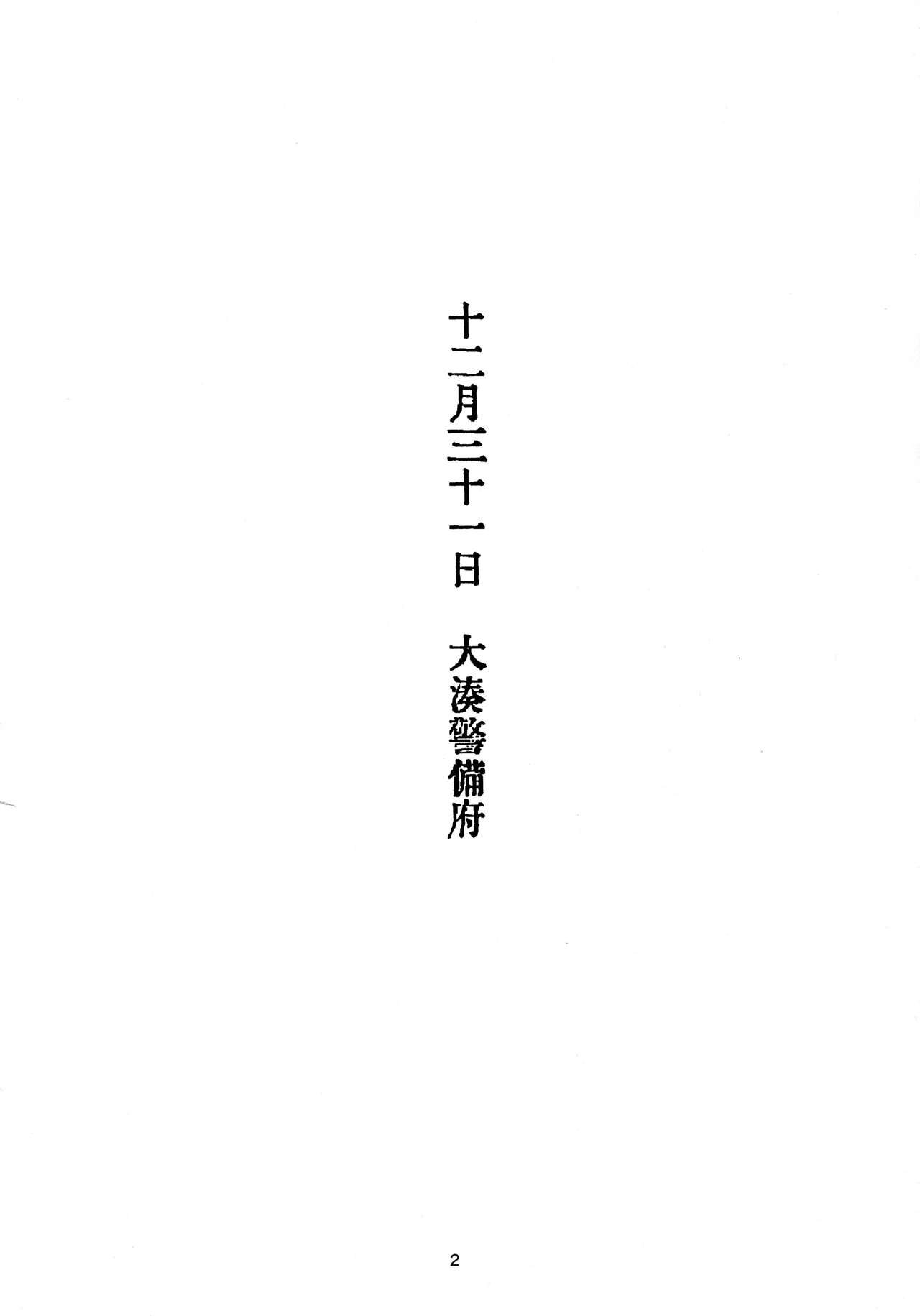 Emoi Hazu | Indescribable - Page 3