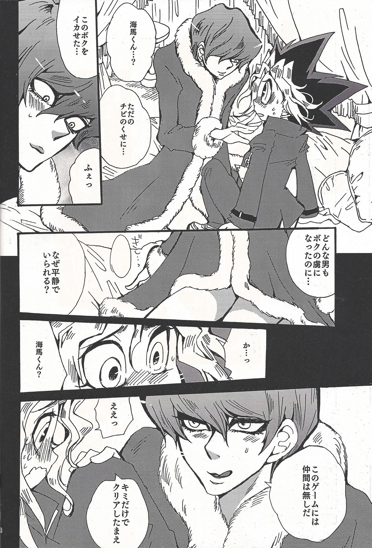 Temptation - Page 17