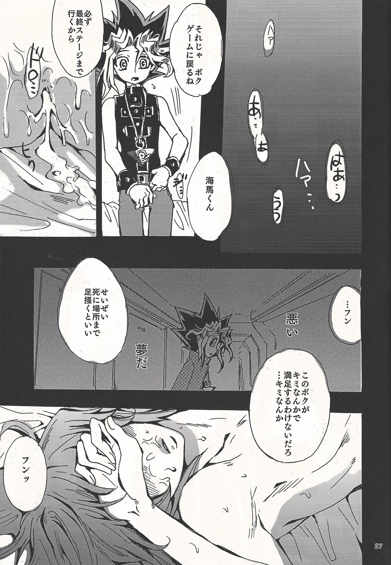 Temptation - Page 26