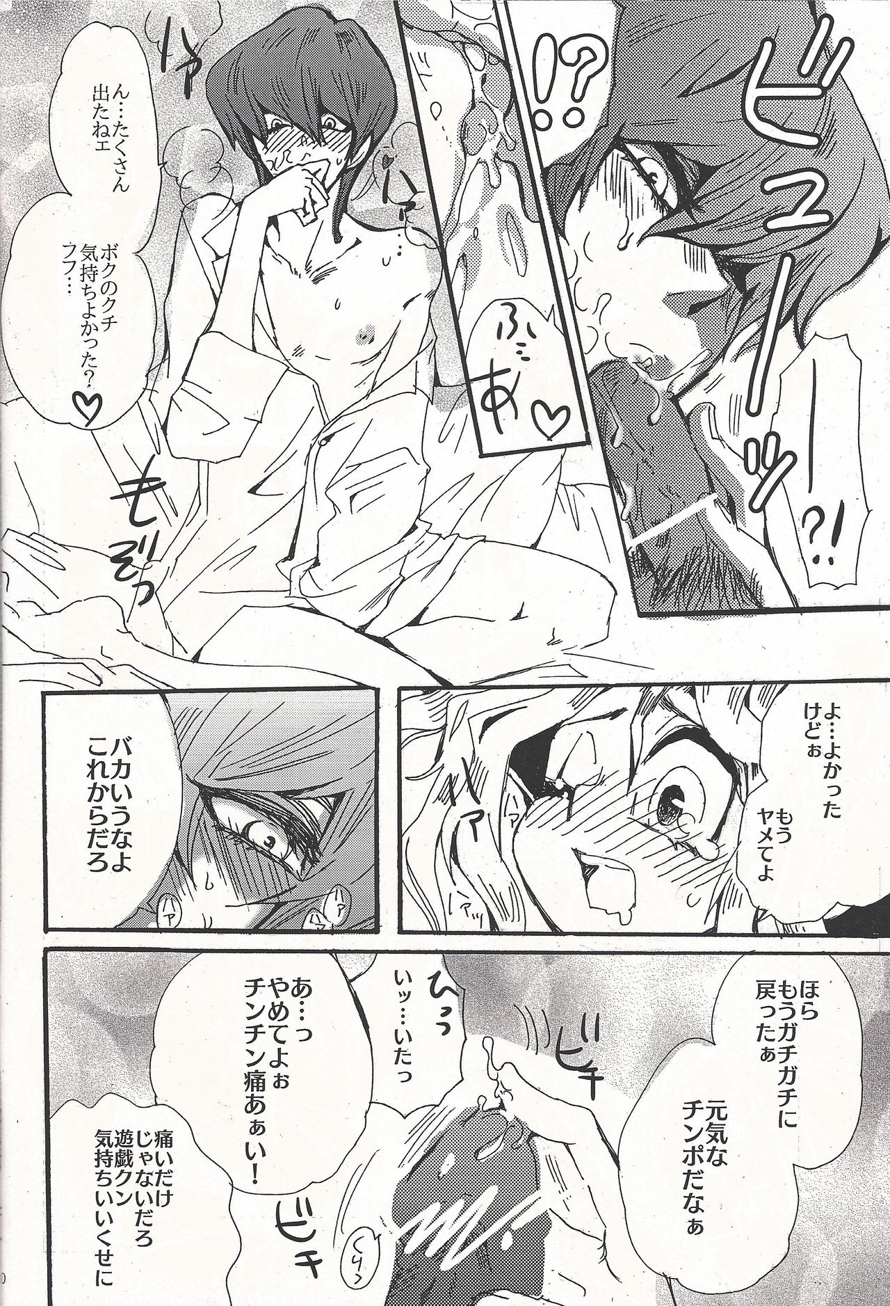 Temptation - Page 9