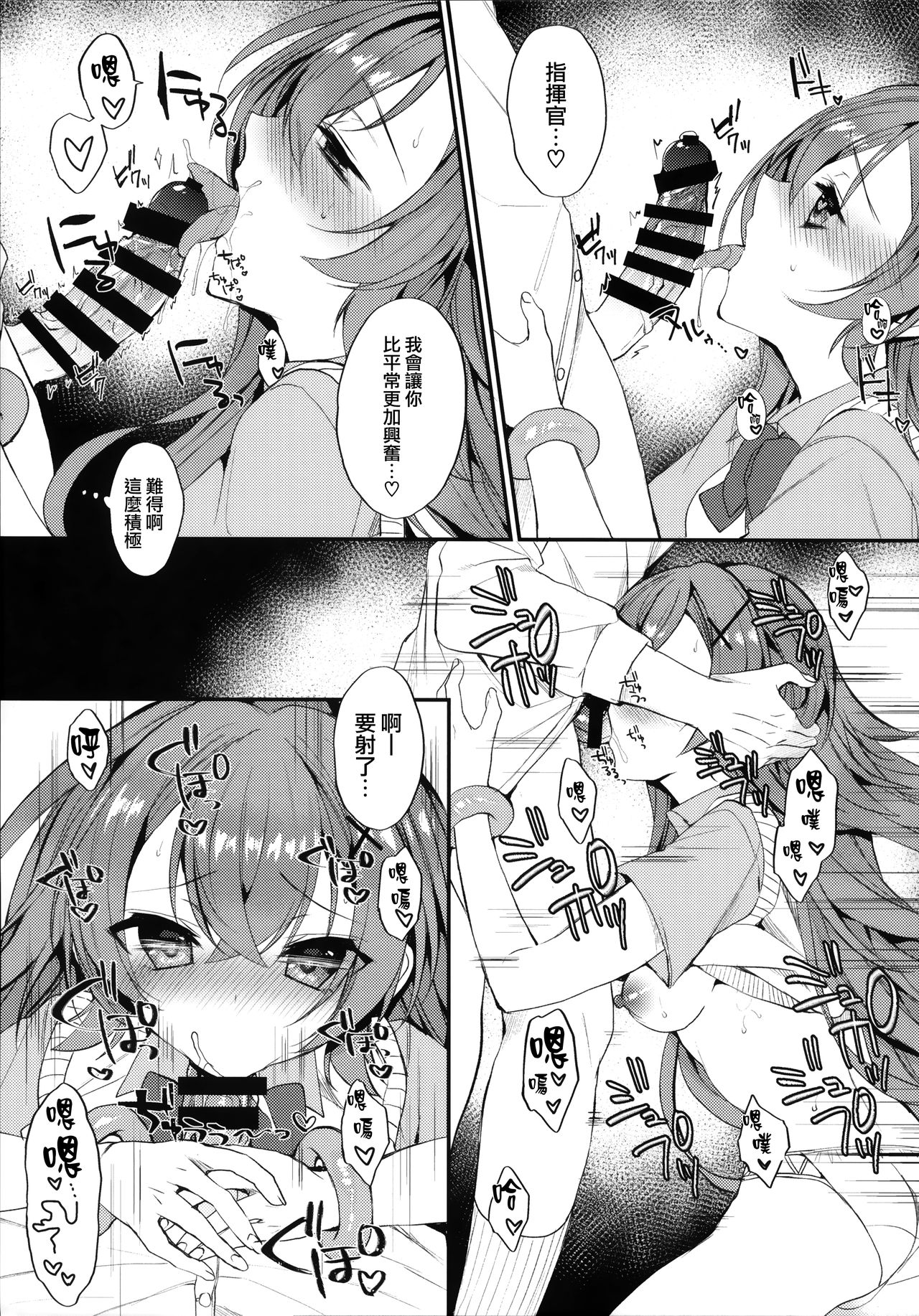 Murasakiiro no Haru - Page 9