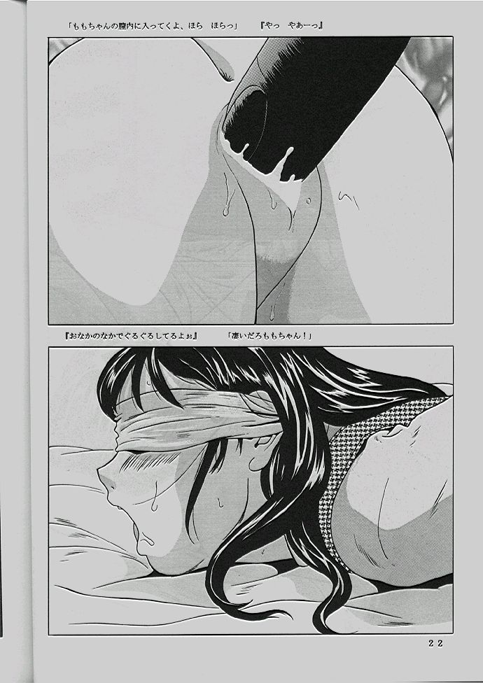 Momo-chan G-nensei - Page 23