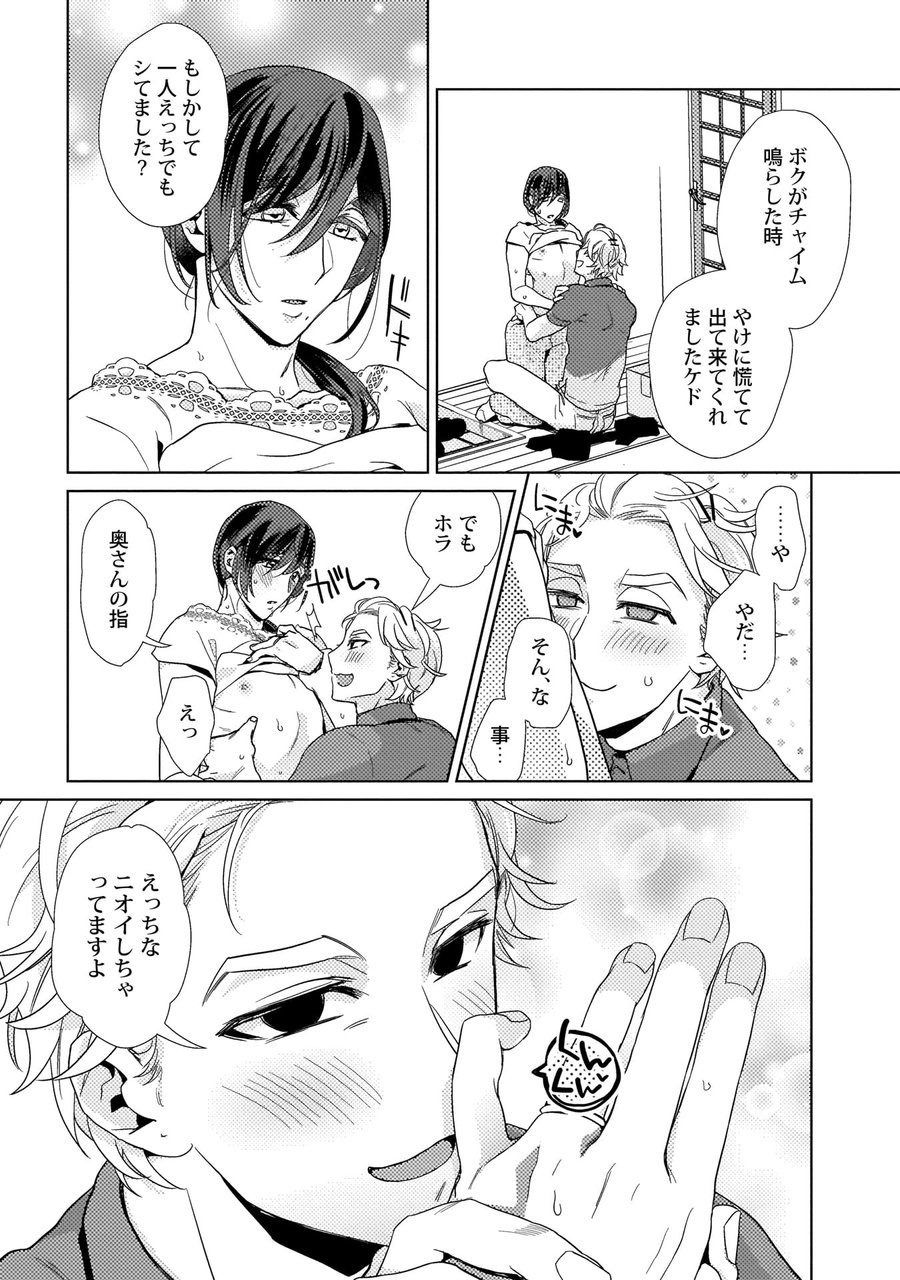 Ero Bokuro no AV Danyuu Ren 30-sai - Page 15