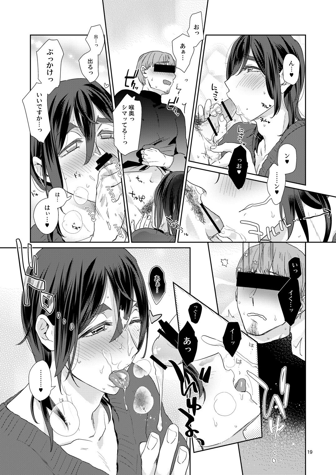 Ero Bokuro no AV Danyuu Ren 30-sai - Page 201