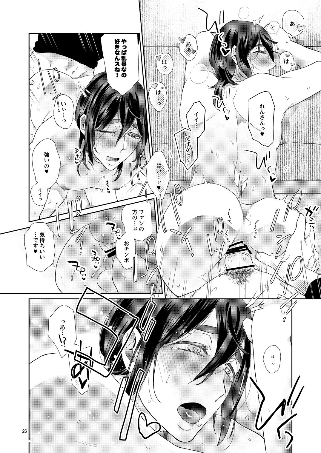 Ero Bokuro no AV Danyuu Ren 30-sai - Page 208