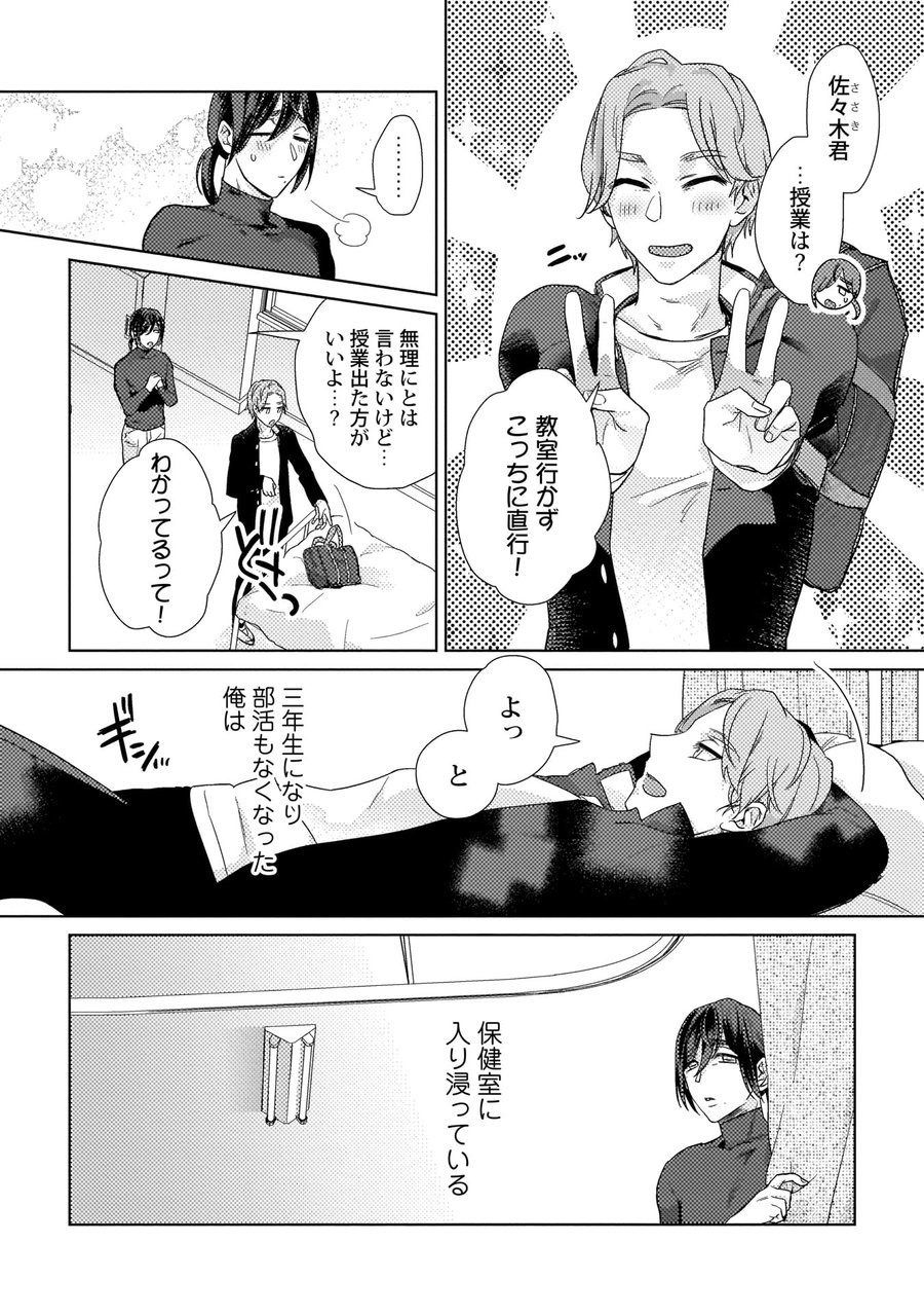 Ero Bokuro no AV Danyuu Ren 30-sai - Page 26