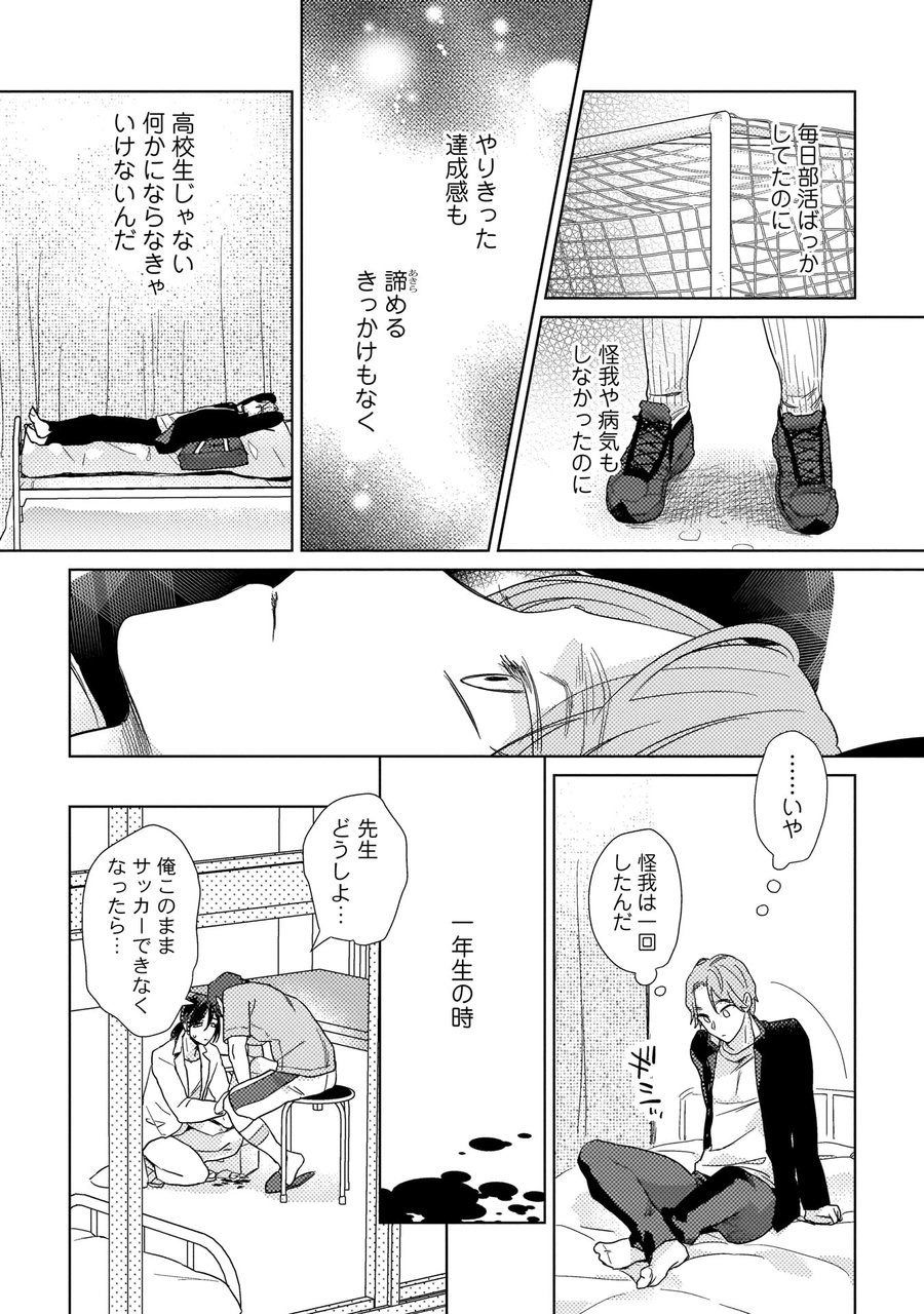 Ero Bokuro no AV Danyuu Ren 30-sai - Page 29