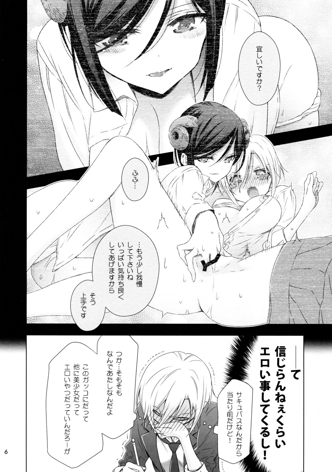 Preview page 6