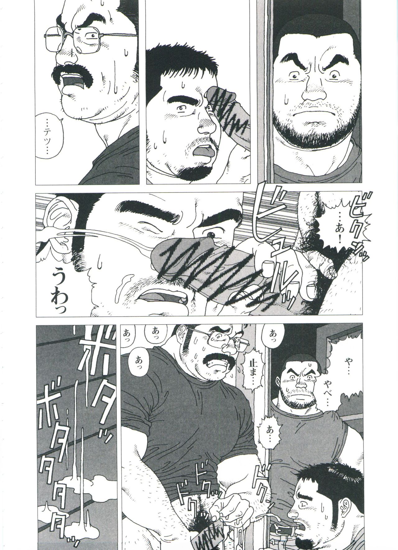 Gonin Heya - Page 120