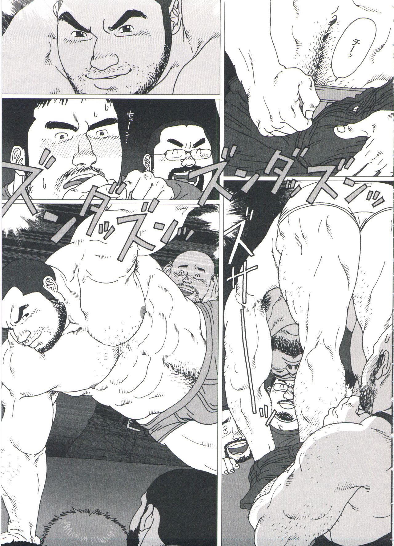 Gonin Heya - Page 135