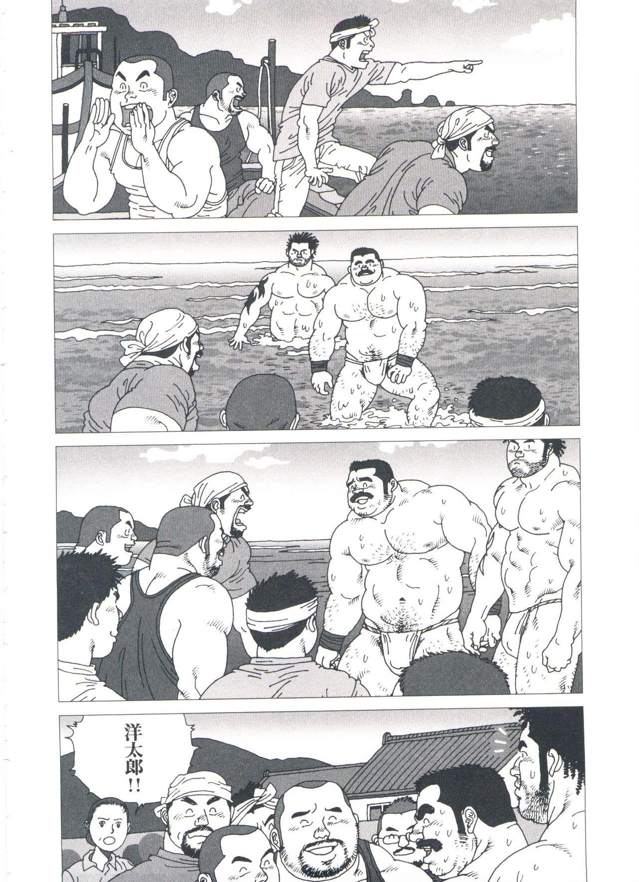 Gonin Heya - Page 162