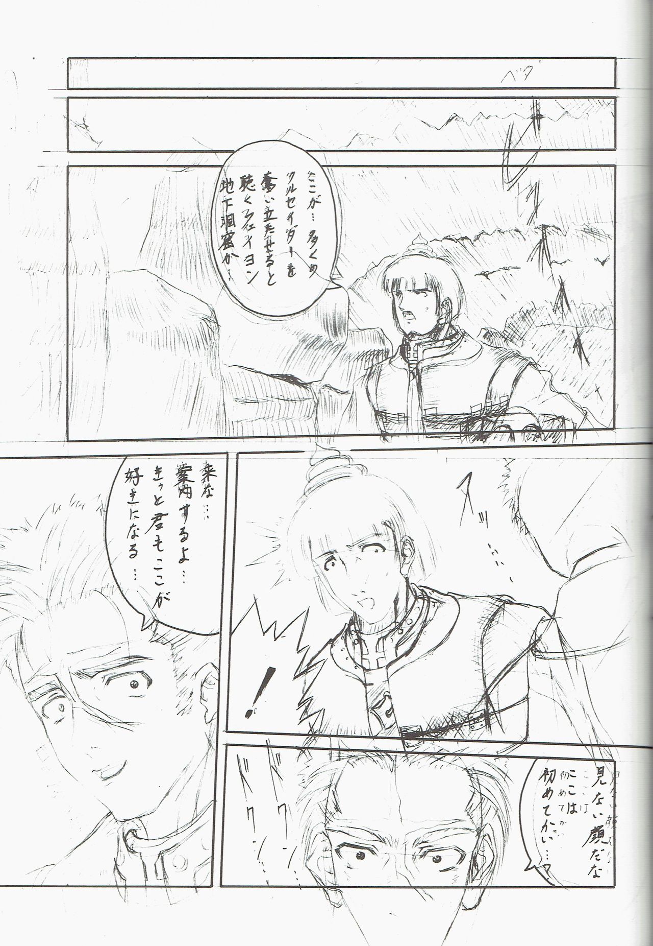 bakuiwaya - Page 15