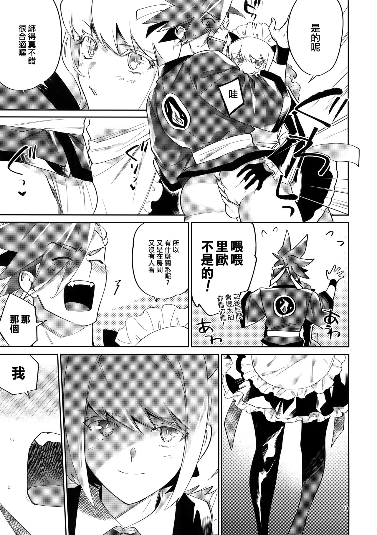 Riot Galore - Page 11