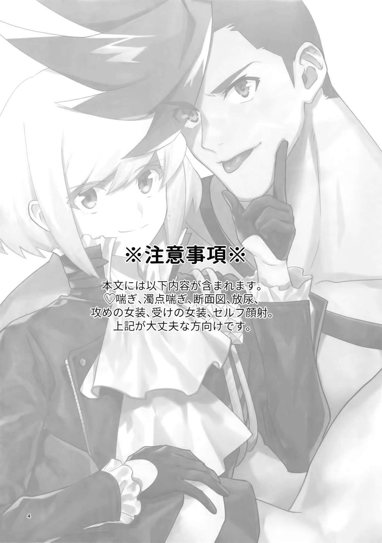 Preview page 4