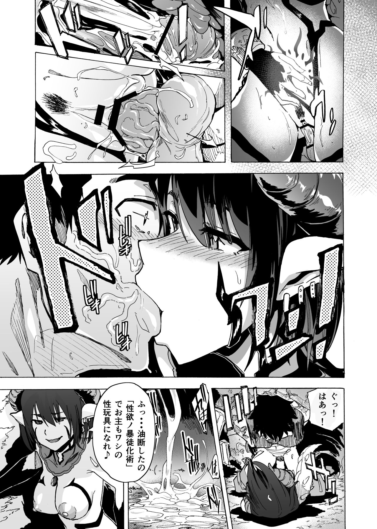Zetsurin Yuusha to Inran Mazoku - Page 14