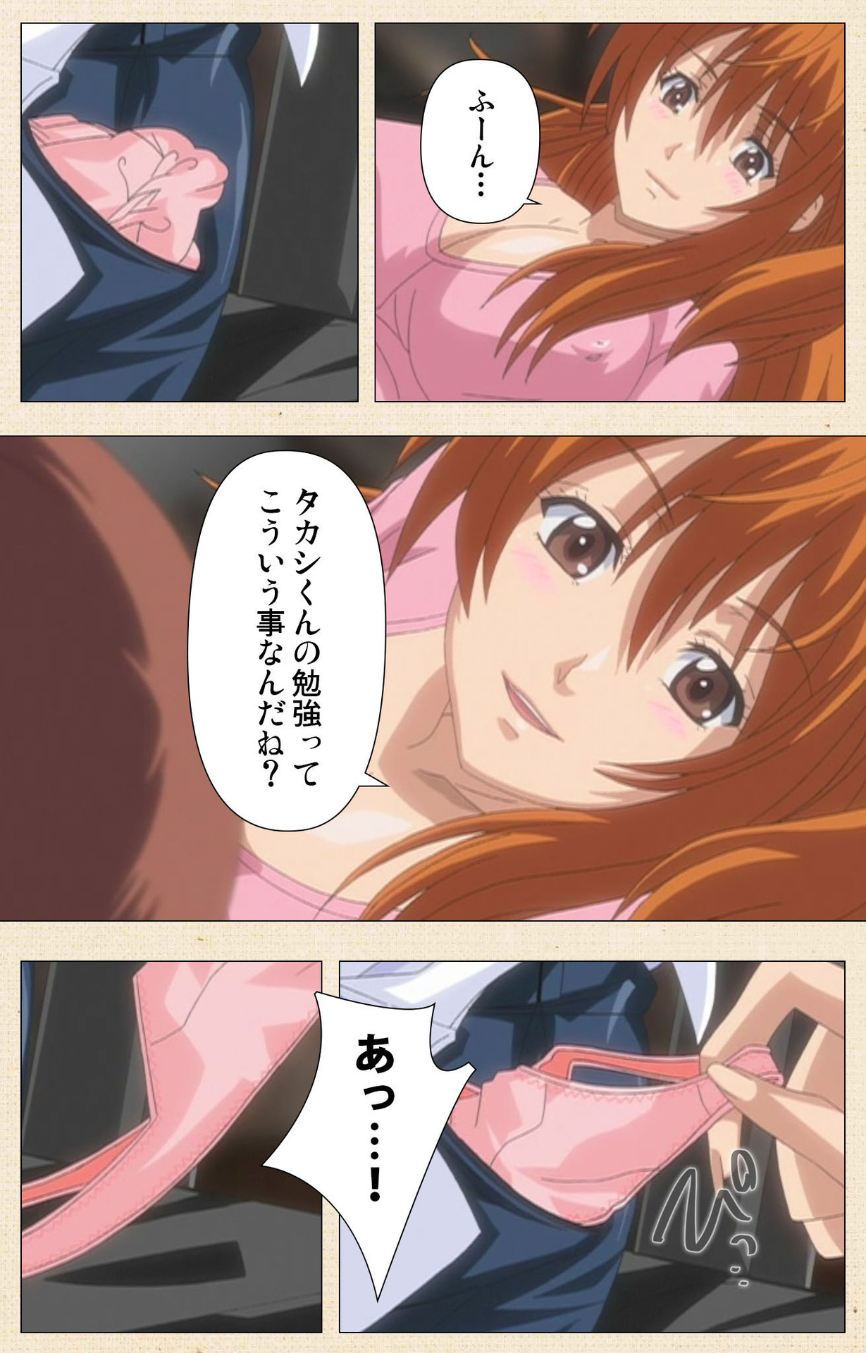 Naisho no Wakana-san - Page 30