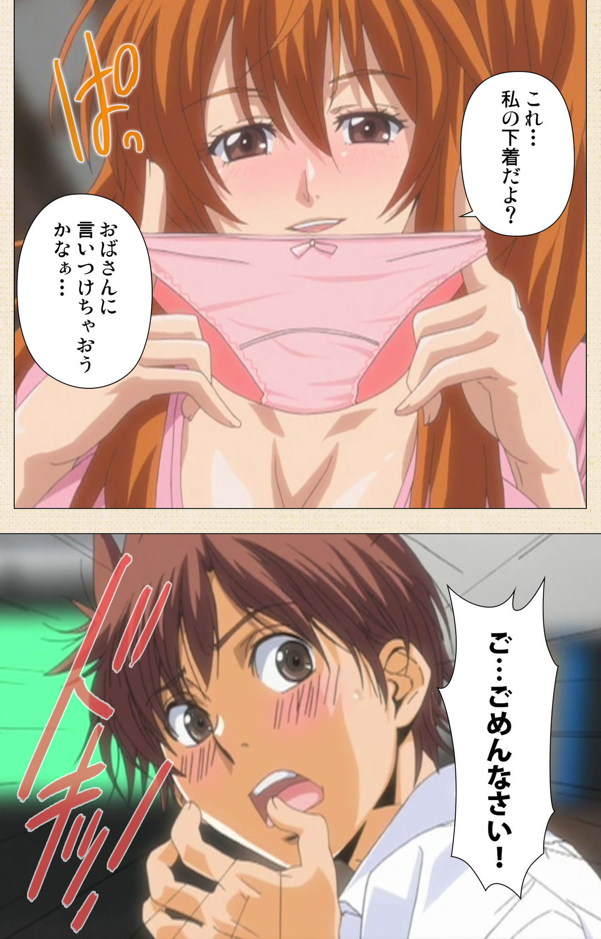 Naisho no Wakana-san - Page 31