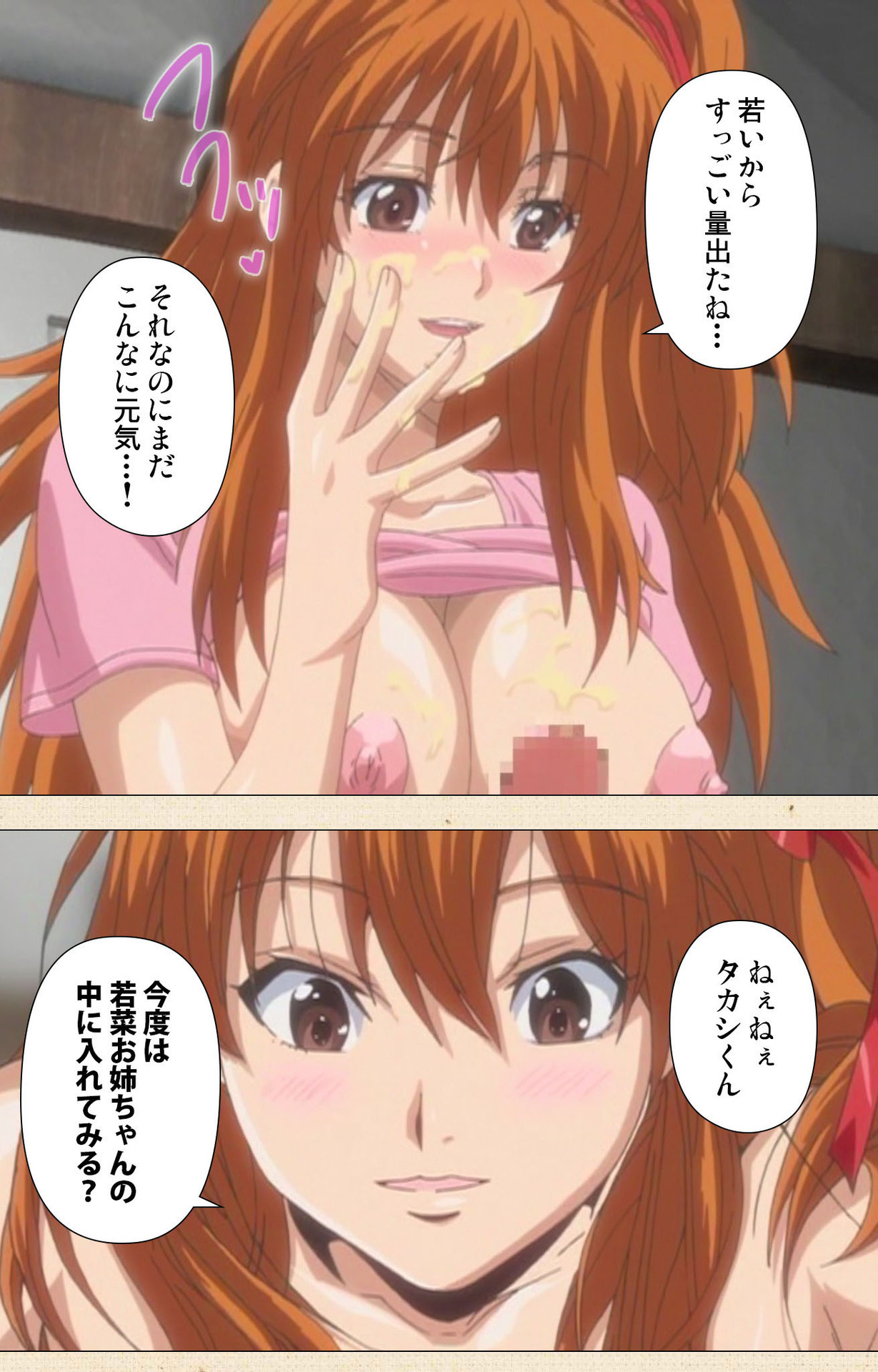 Naisho no Wakana-san - Page 45