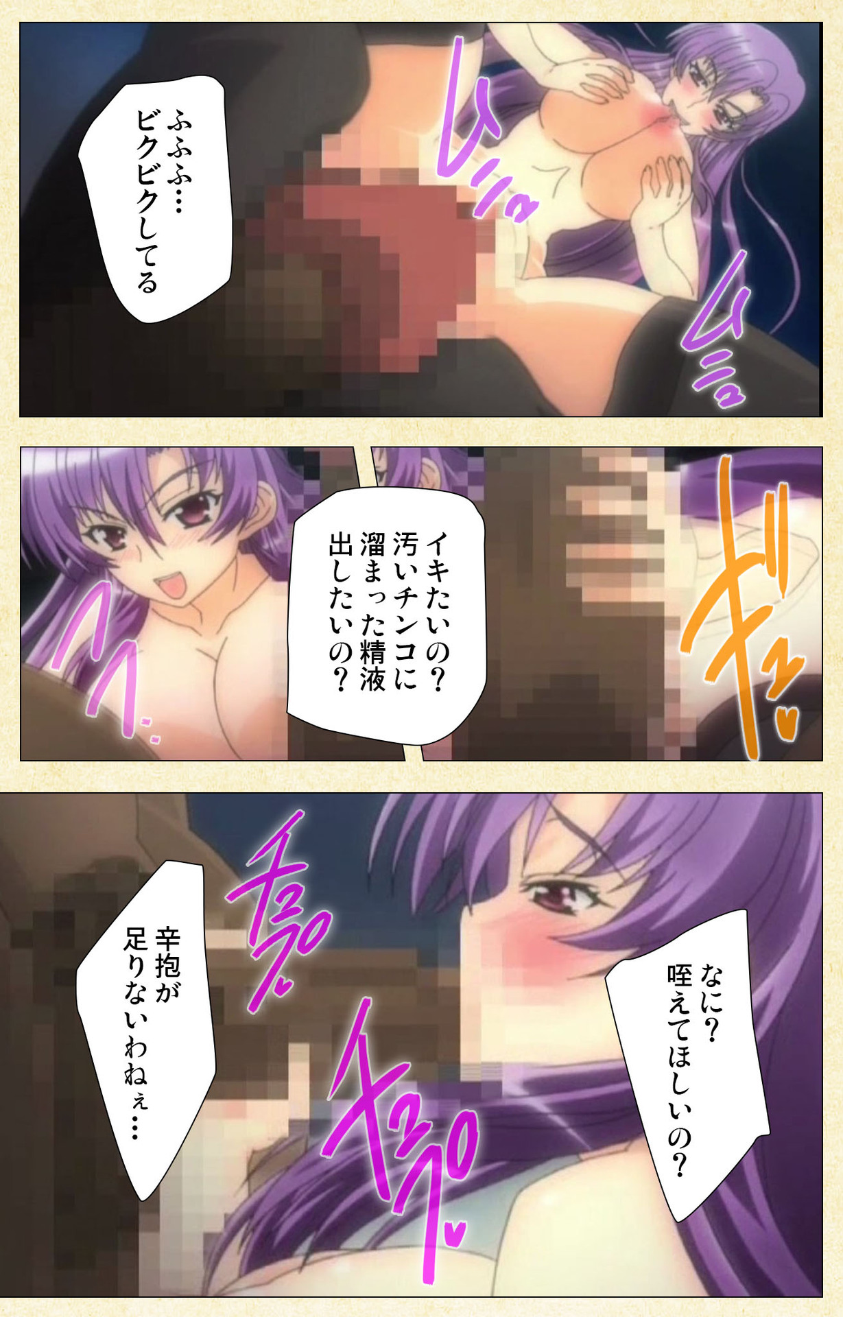 Shikatte ingo Misaki shunin No buka kyoiku-hen - Page 11