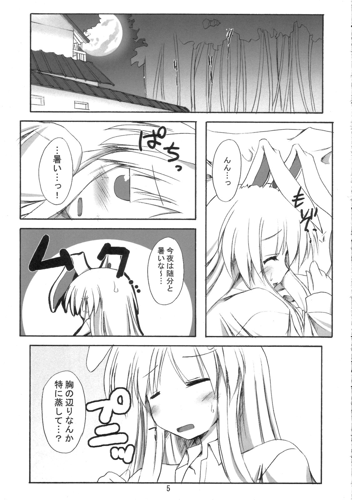 Preview page 4