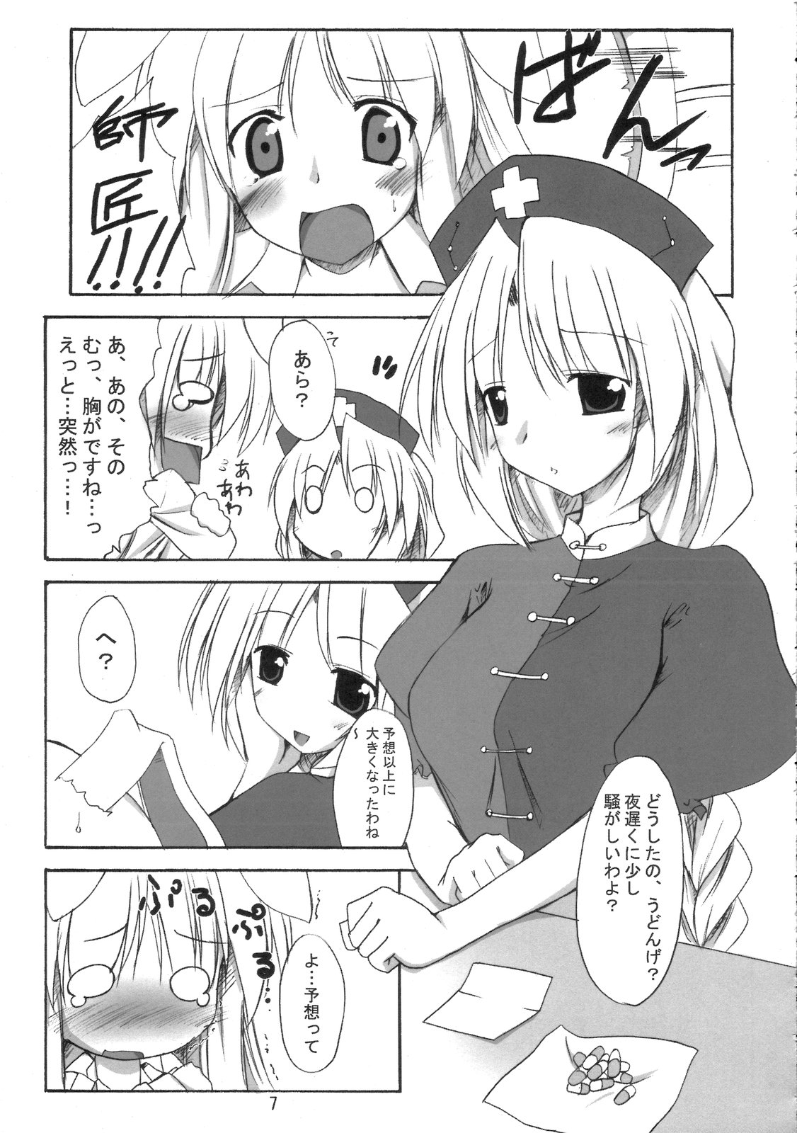 Preview page 6