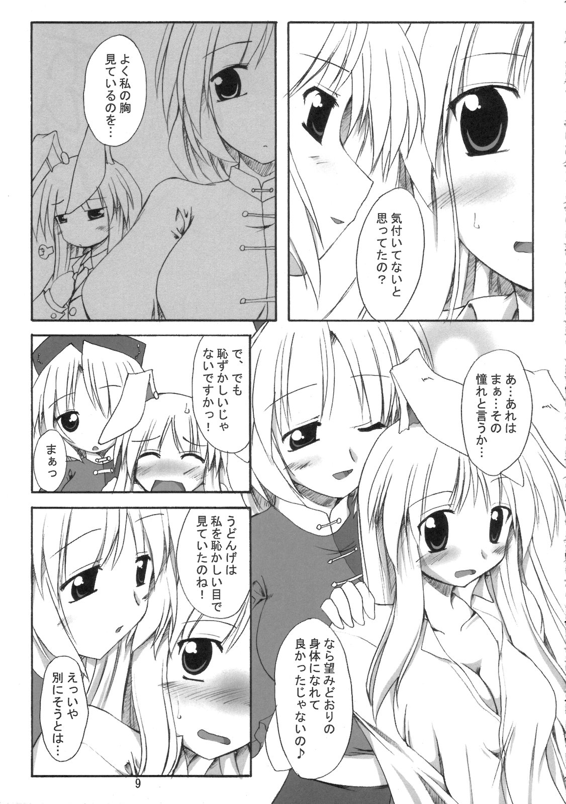 Preview page 8