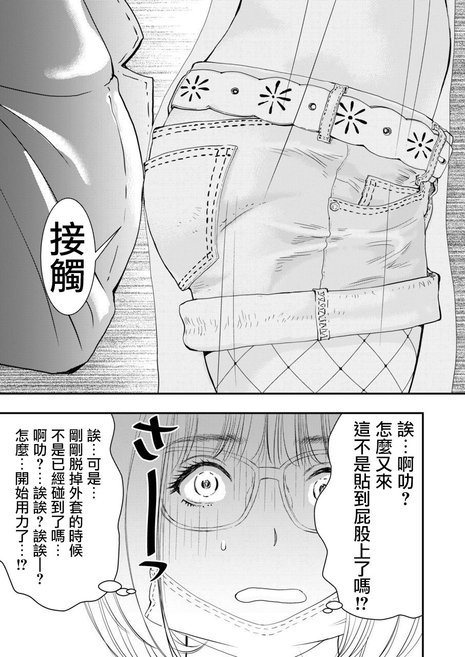 Gan to Josou to Fukuramu Oppai 1 - Page 15