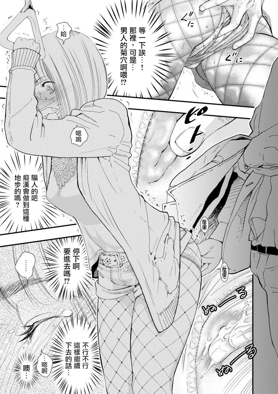Gan to Josou to Fukuramu Oppai 1 - Page 19