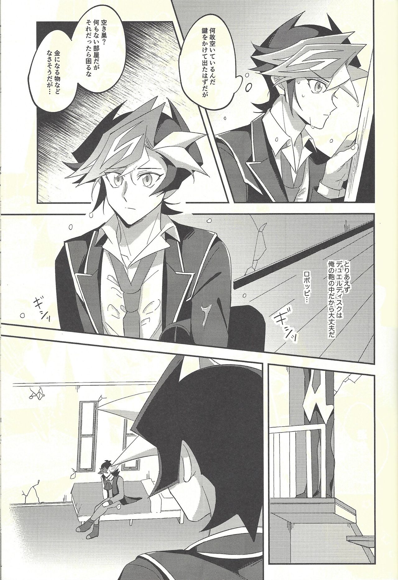 Soredemo ore wa omae o kirai ni narenai - Page 23