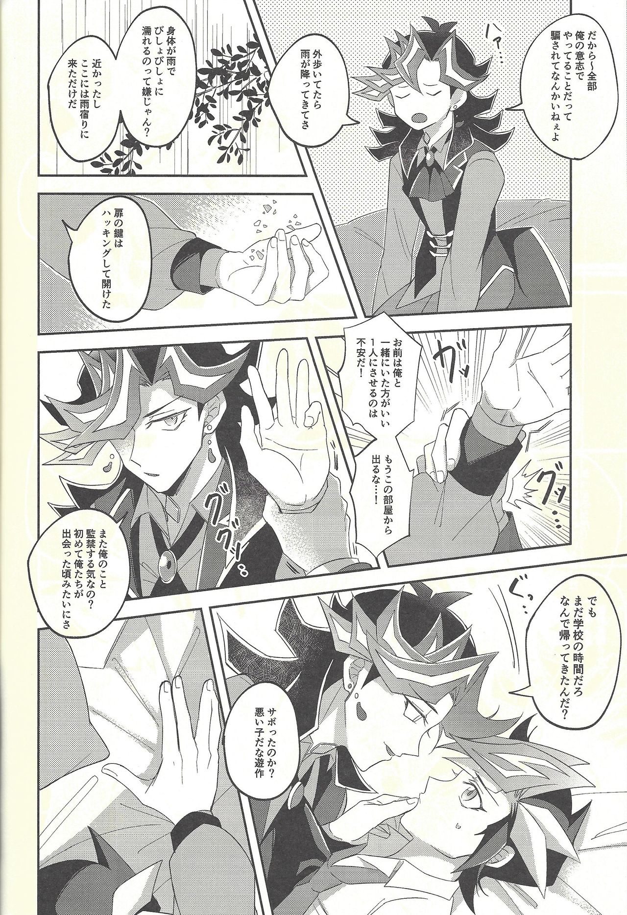 Soredemo ore wa omae o kirai ni narenai - Page 28