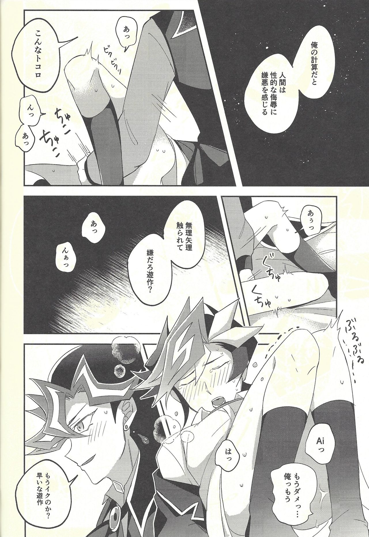 Soredemo ore wa omae o kirai ni narenai - Page 32
