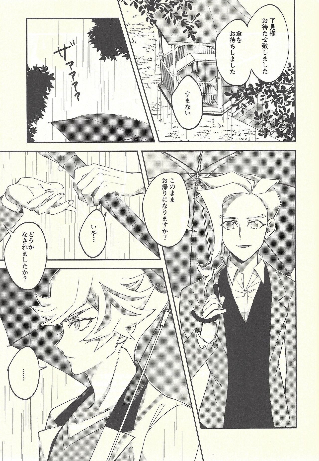 Soredemo ore wa omae o kirai ni narenai - Page 40